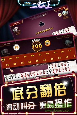 正版二七王手機(jī)版