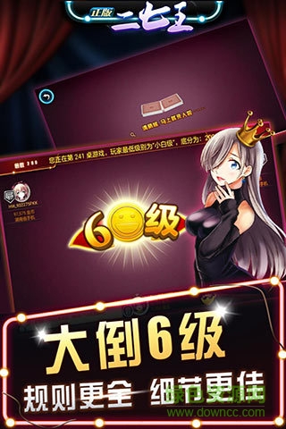 正版二七王 v1.1 安卓版 3