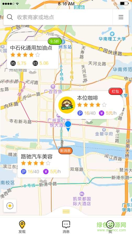 窩窩頭(優(yōu)車快洗) v2.0.0  安卓版 1