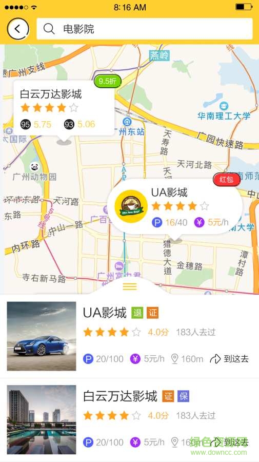 窩窩頭(優(yōu)車快洗) v2.0.0  安卓版 2