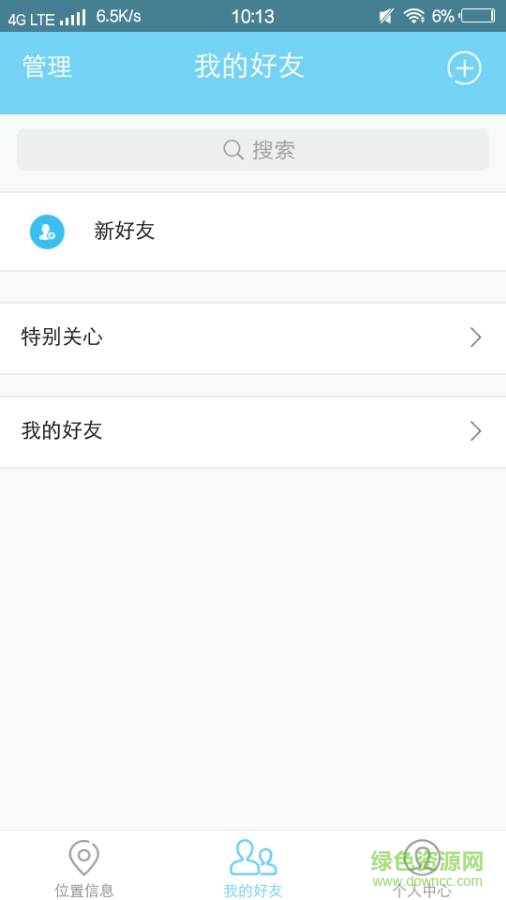 蝴蝶圈(跑腿服務(wù)) v1.0.0 安卓版 0
