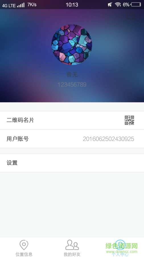 蝴蝶圈(跑腿服務(wù)) v1.0.0 安卓版 2