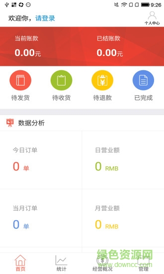蛛點(diǎn)商家手機(jī)客戶端(店鋪管理) v1.1.7 安卓版 0