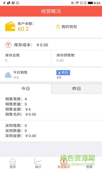 蛛點(diǎn)商家手機(jī)客戶端(店鋪管理) v1.1.7 安卓版 2