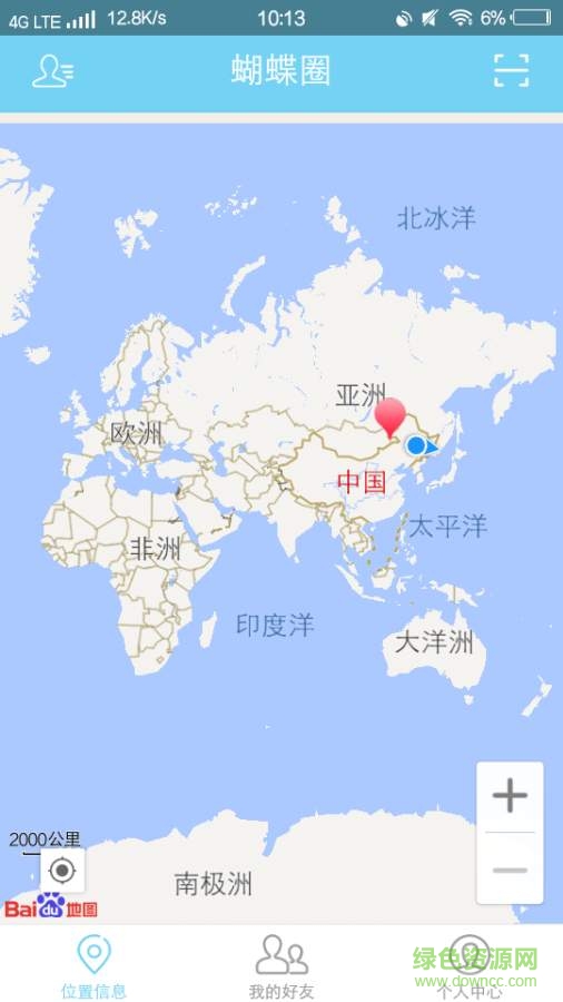 蝴蝶圈(跑腿服務(wù)) v1.0.0 安卓版 3