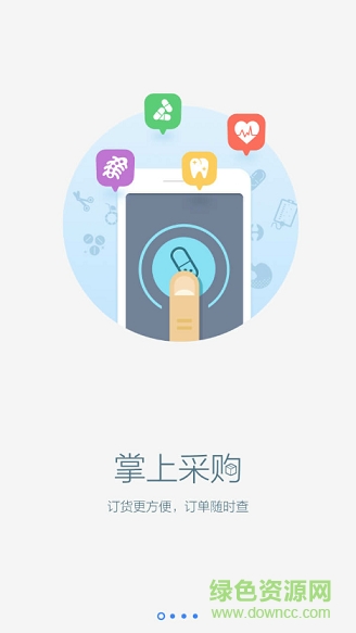 我的醫(yī)藥網(wǎng)手機版 v5.7.1 安卓版 0