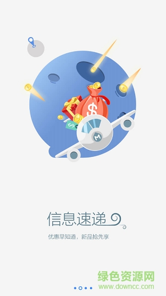 我的醫(yī)藥網(wǎng)手機版 v5.7.1 安卓版 1