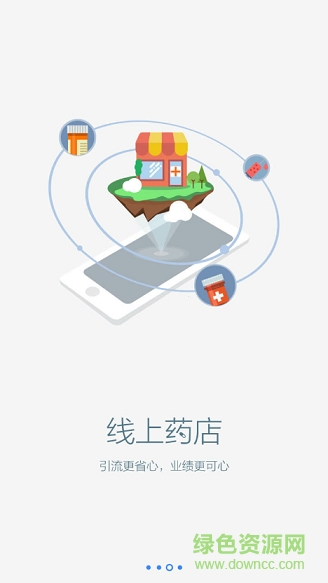 我的醫(yī)藥手機版 我的醫(yī)藥網(wǎng)app