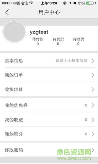 洋掌柜 v2.0.0  安卓版 2