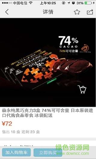 洋掌柜 v2.0.0  安卓版 0