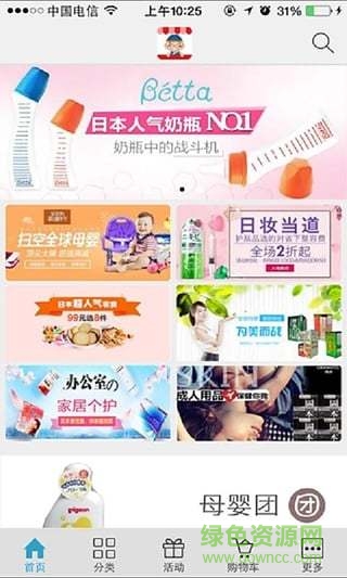 洋掌柜 v2.0.0  安卓版 3