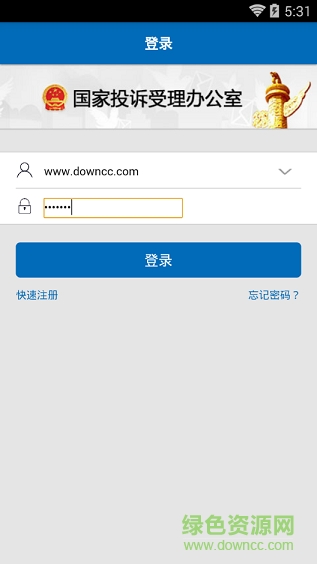 手機(jī)信訪客戶端app下載 手機(jī)信訪app下載