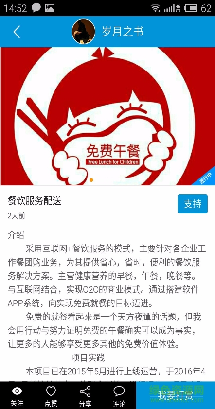 小草創(chuàng)業(yè) v1.1.04 安卓版 0