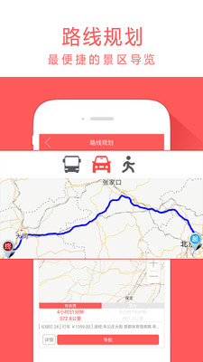 智游懷仁手機版 v1.0 安卓版 1