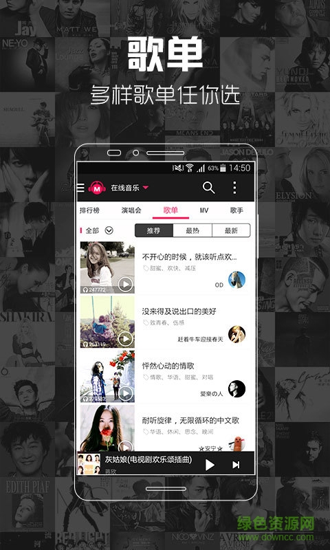 歌曲大全 v1.0 安卓版 0