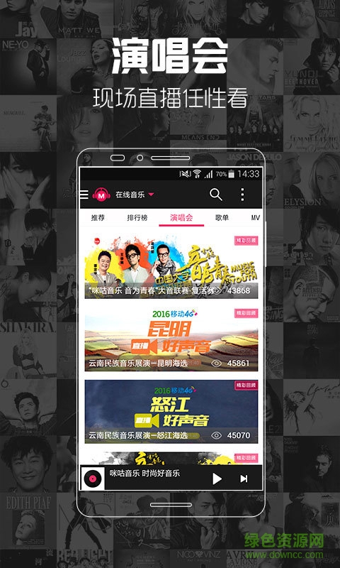 歌曲大全 v1.0 安卓版 1