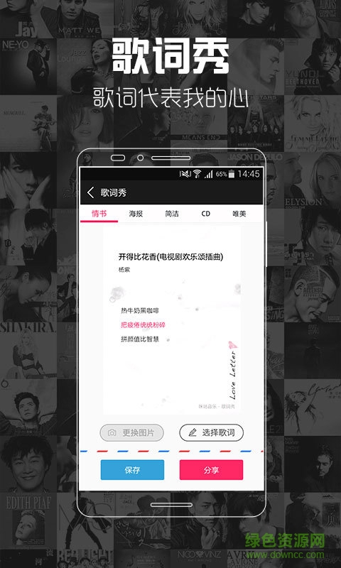 歌曲大全 v1.0 安卓版 2