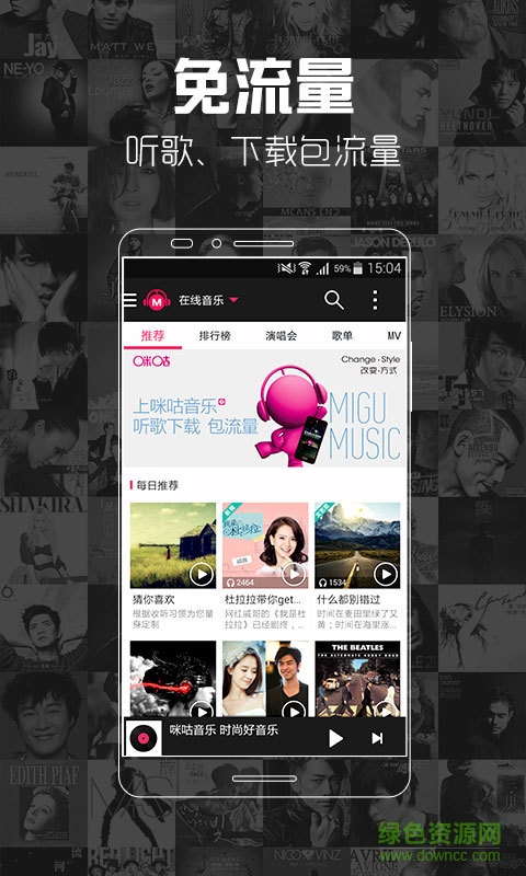歌曲大全 v1.0 安卓版 3