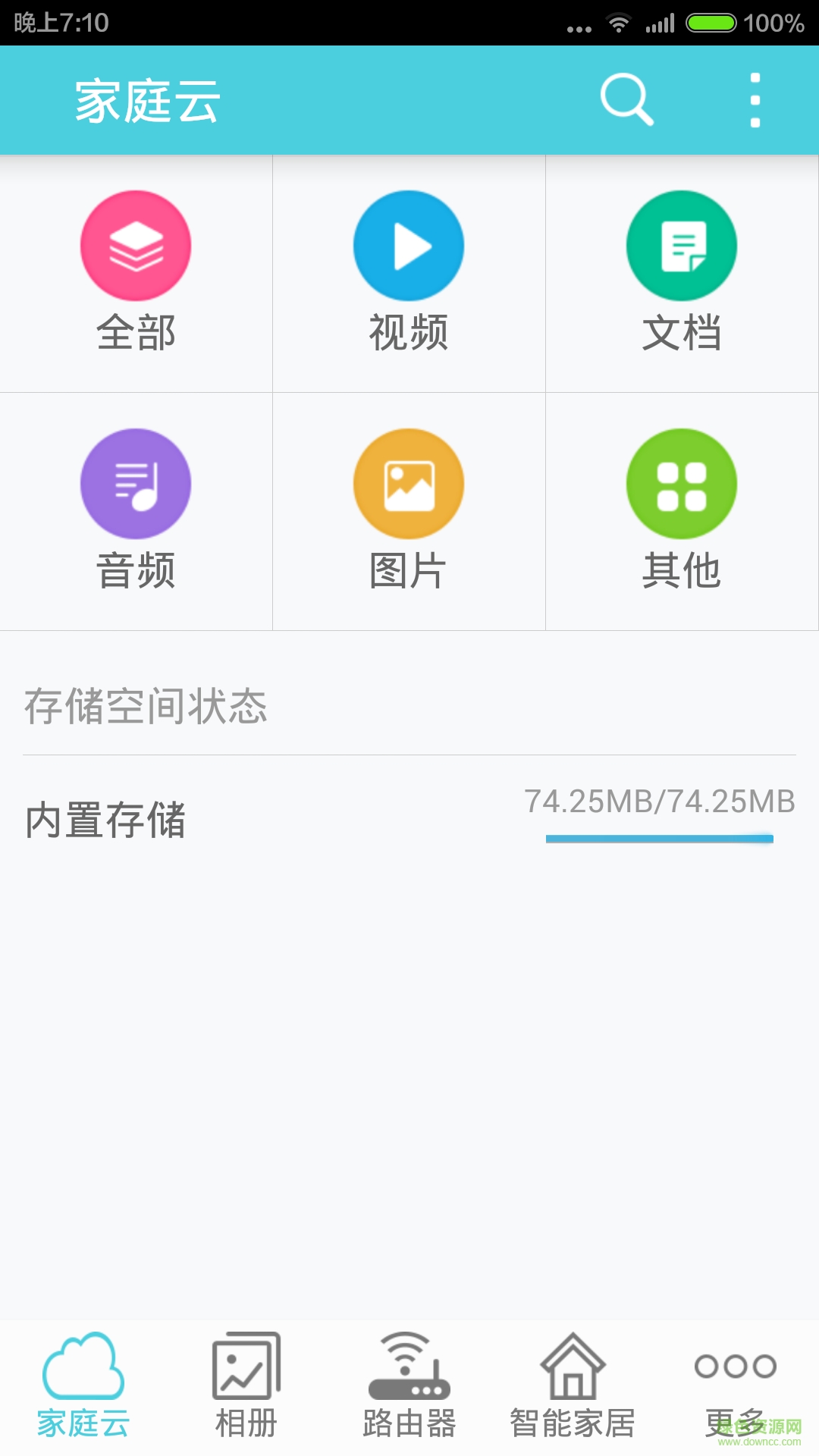 小悅網(wǎng)關(guān)助手app v1.0.2 安卓版 1