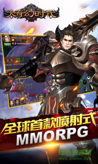 360游戲大奇幻時(shí)代 v6.0.1 安卓版 0