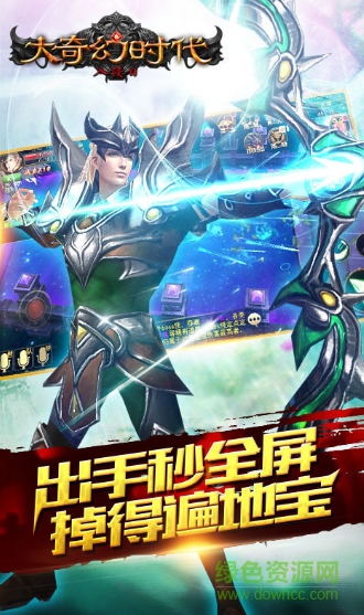 360游戲大奇幻時(shí)代 v6.0.1 安卓版 2