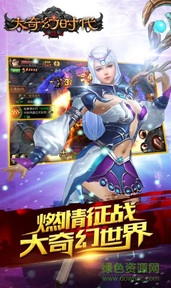 360游戲大奇幻時(shí)代 v6.0.1 安卓版 3