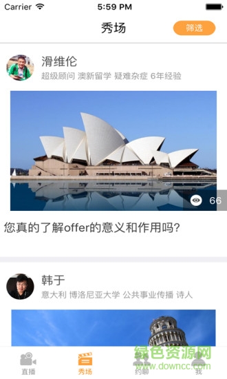 在外留學(xué) v1.1.0 安卓版 2