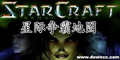 星際爭霸地圖