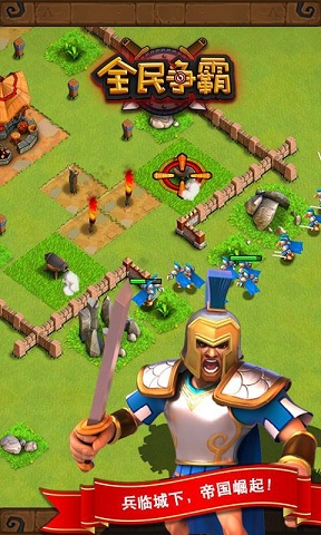 全民爭霸修改版(Castle Clash) v1.29 安卓版 1