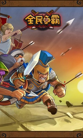 全民爭霸修改版(Castle Clash) v1.29 安卓版 0