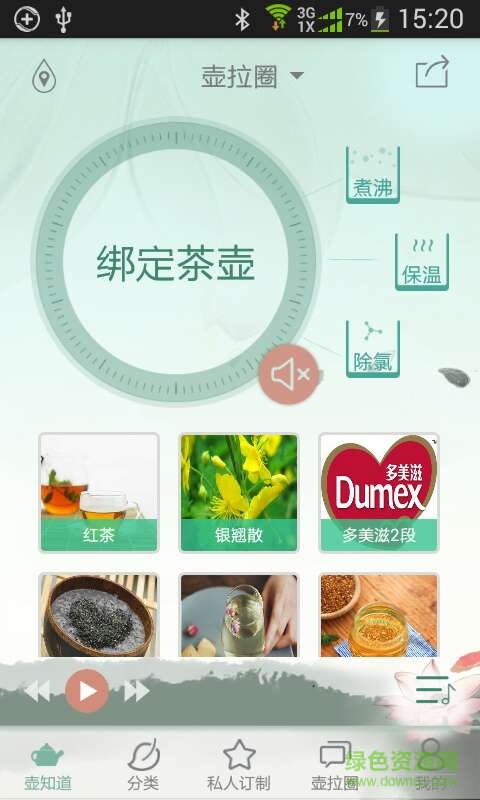 海爾壺拉圈(易壺) v1.1.1 安卓版 0