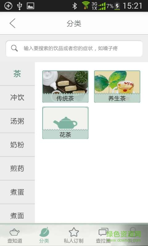 海爾壺拉圈(易壺) v1.1.1 安卓版 2
