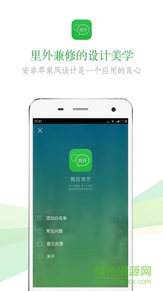 微信雙開app 微信雙開app