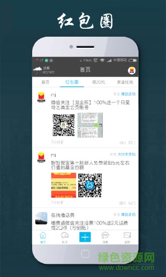 愛你紅包app v1.0.2 安卓版 2
