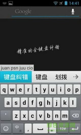 指尖輸入法手機(jī)版 v1.3 安卓版 0
