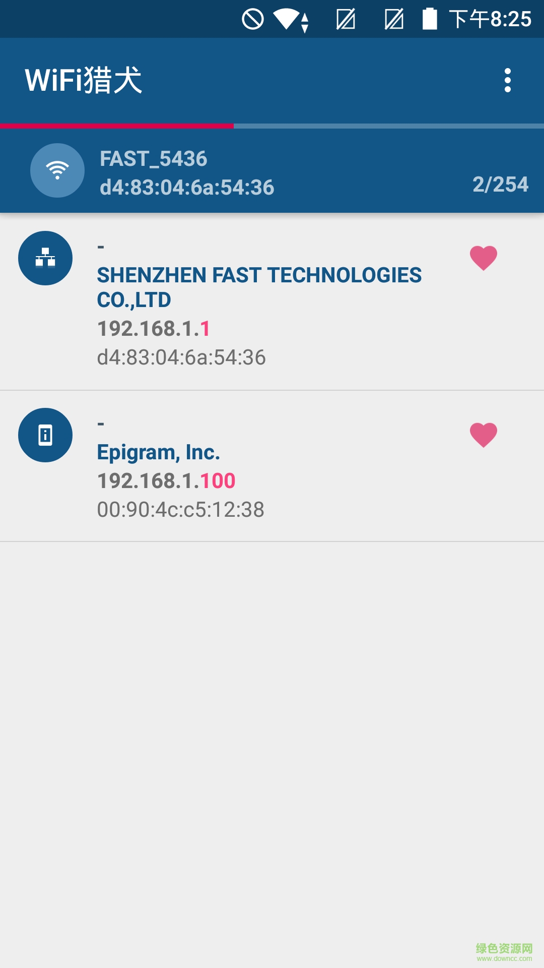 WiFi獵犬iphone版 v4.0 ios手機越獄版 2