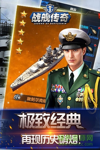 安鋒戰(zhàn)艦傳奇手游 v1.4 安卓版 3