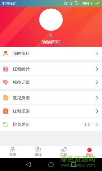 紅包貓iphone版 v1.0 ios手機(jī)版 2