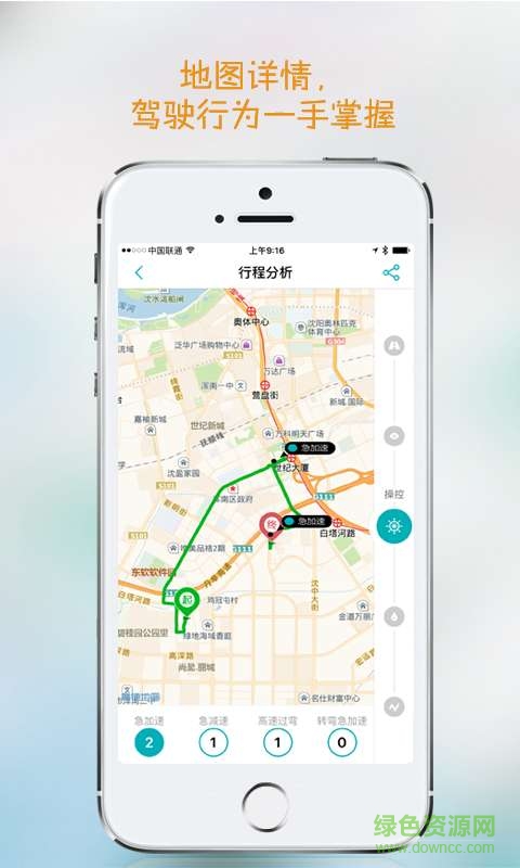 小牛助駕app v1.2.1  安卓版 3