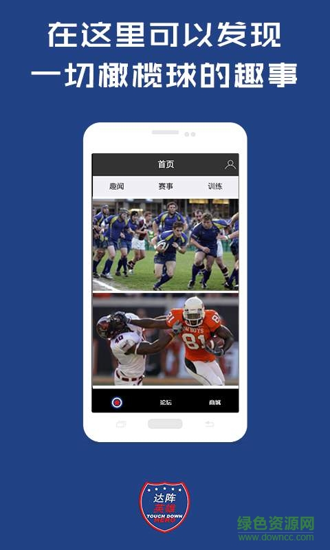 達(dá)陣英雄 v3.3.89  安卓版 1