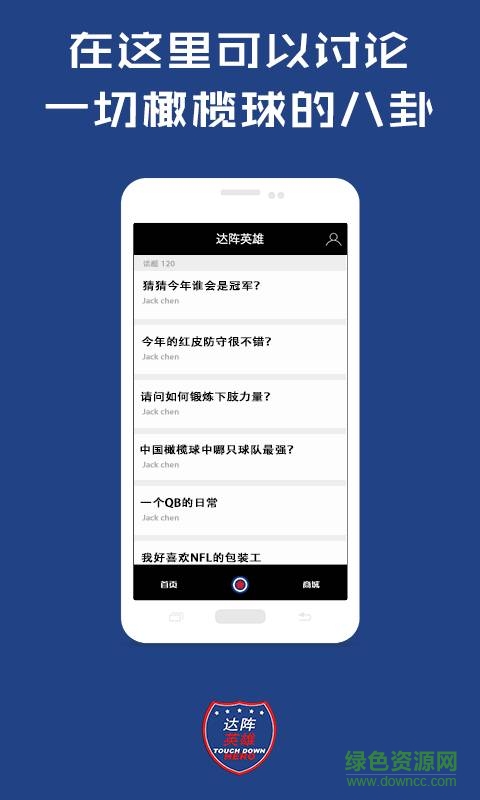 達(dá)陣英雄 v3.3.89  安卓版 0