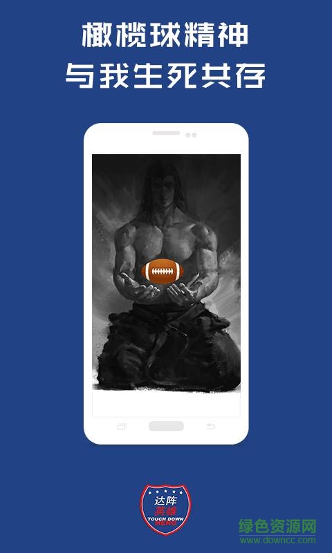 達(dá)陣英雄 v3.3.89  安卓版 3