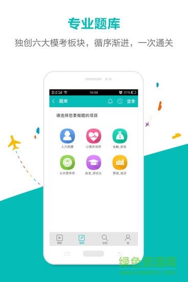 斃考題蘋果手機(jī)版 斃考題ios版