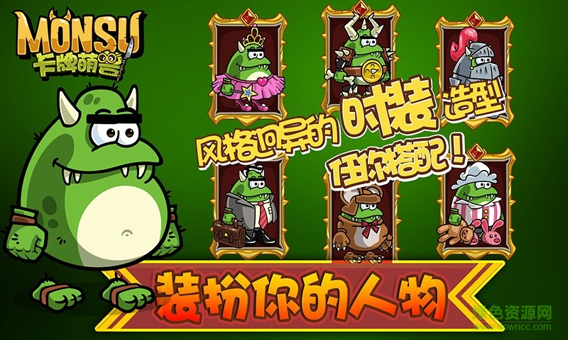 卡牌萌獸劍圣快跑 v1.6.0.1 安卓版 1
