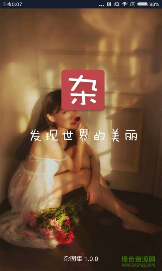 雜圖集(手機圖集) v1.0.0  安卓版 0