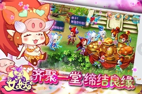 九游女妖手游 v1.2.2 安卓版 1