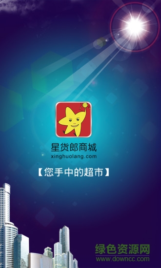 星貨郎商城 v2.14 安卓版 0