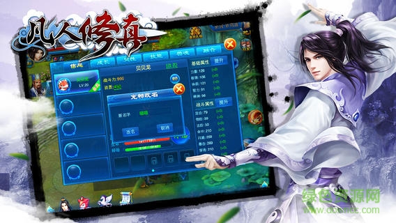 九游凡人修真手游 v1.2.05 安卓版 2