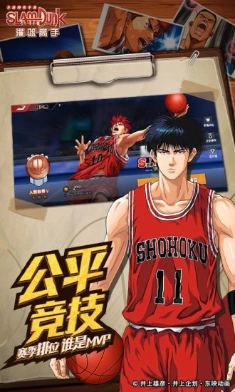 灌籃高手怪貓游戲 v24.0.0安卓版 3