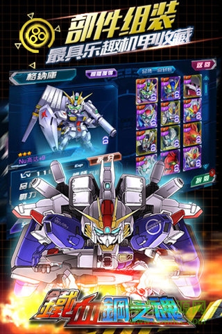 鐵血鋼之魂手游 v1.1.6 安卓版 1